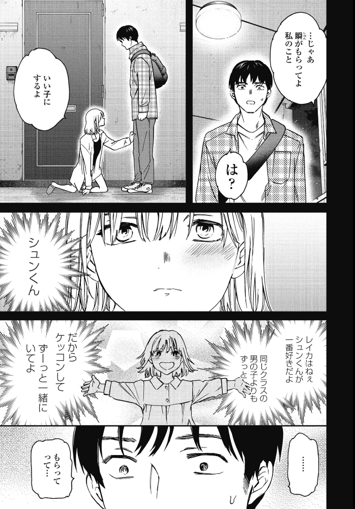 【エロ漫画】 Cursed Cuvie サンプル画像
