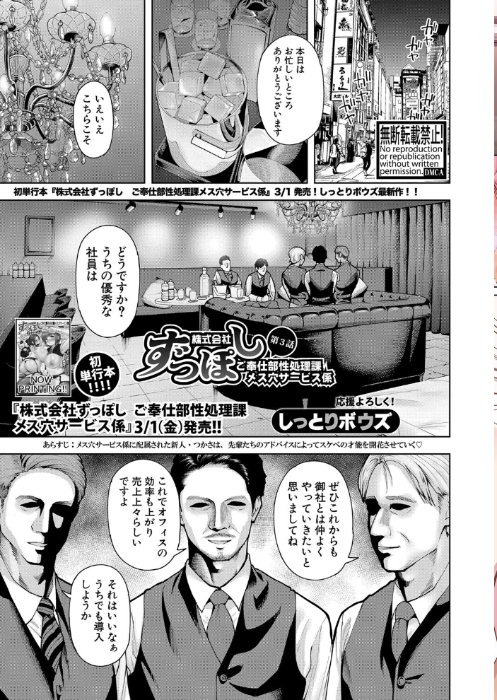 【エロ漫画】 COMIC真激2024年4月号  ぺるり しっとりボウズ アガタ gonza ぶーちゃん シロノマヒロ 隈太郎 板場広し たけあき学 をすし ぴらふもどき 中埜人見 puru ズーガ サンプル画像