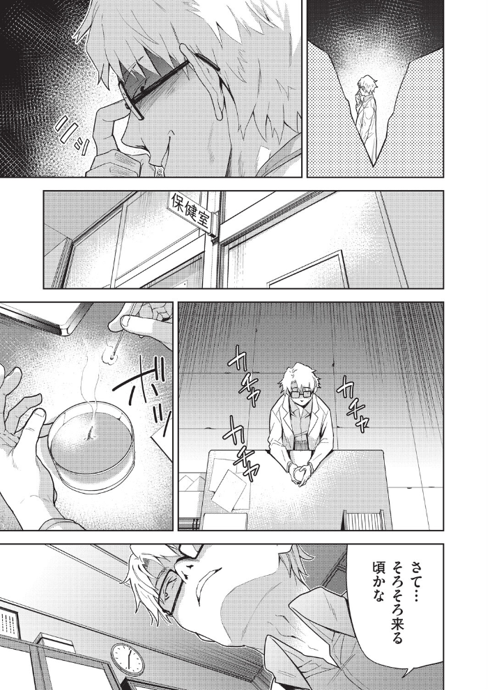 【エロ漫画】 欲望の箱 2話  テツナ サンプル画像
