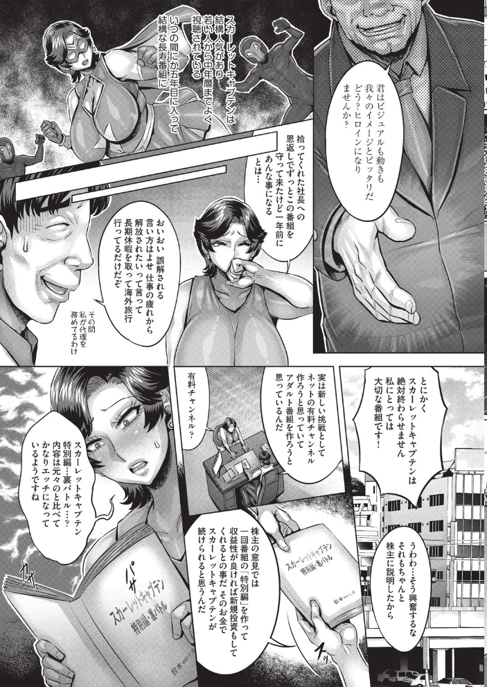 【エロ漫画】 緋色のクライマックス  桃吹リオ サンプル画像
