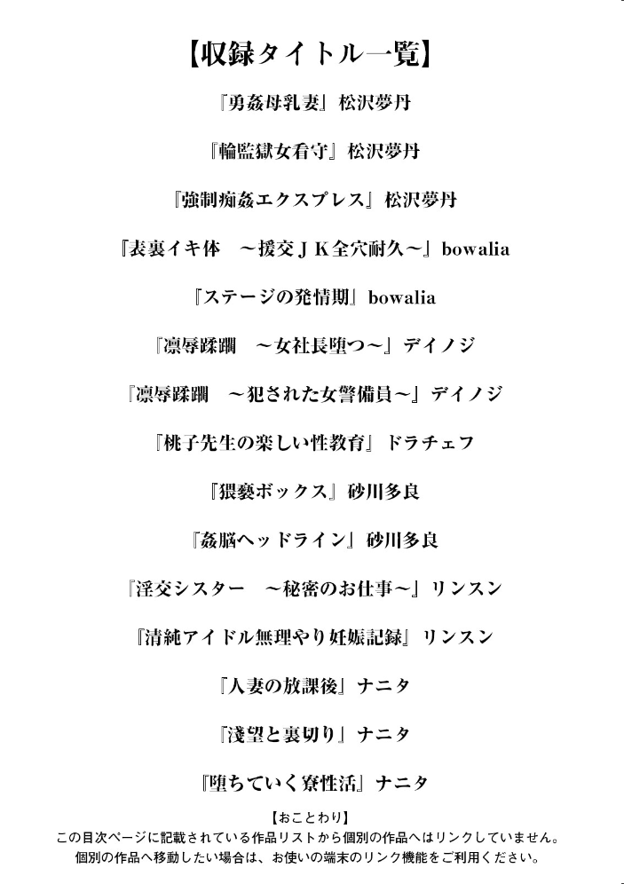 【エロ漫画】 エンジェルクラブMEGA Vol.108 エンジェルクラブMEGA編集部 サンプル画像