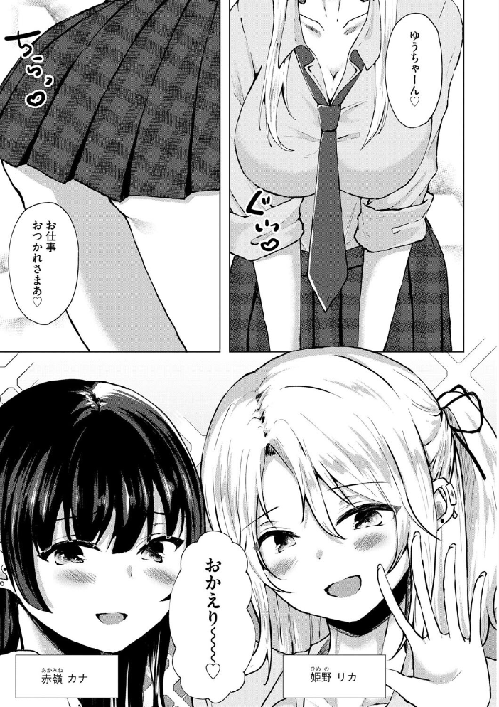 【エロ漫画】 ドキッ!ビッチ生徒だらけのお嬢様校で学園公認ハーレム逆レ●プ!?【第8話】 ことまろ サンプル画像
