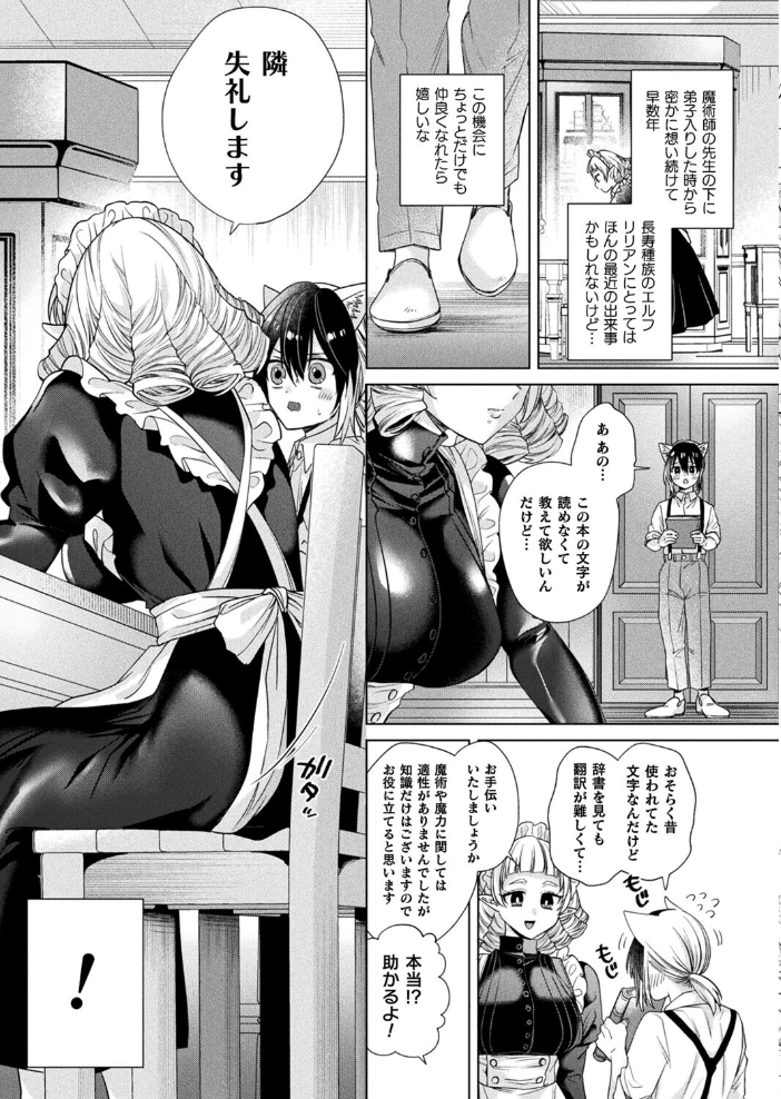 【エロ漫画】 お留守番はメイドと2人…【単話】 きれかわ サンプル画像
