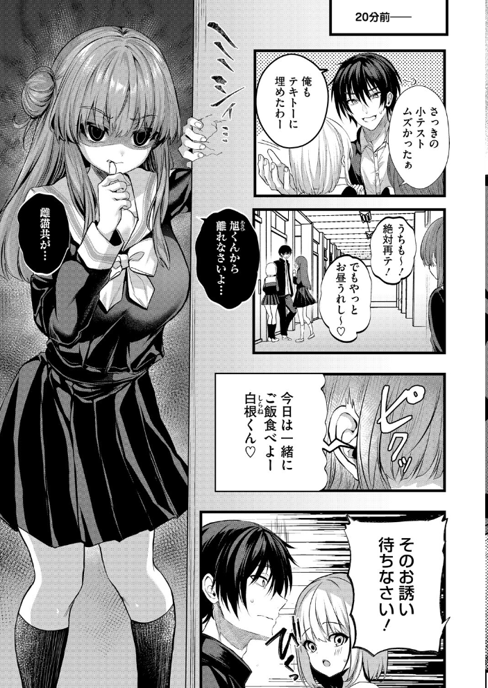 【エロ漫画】 ごういん☆ごーるいん  水白しずく サンプル画像