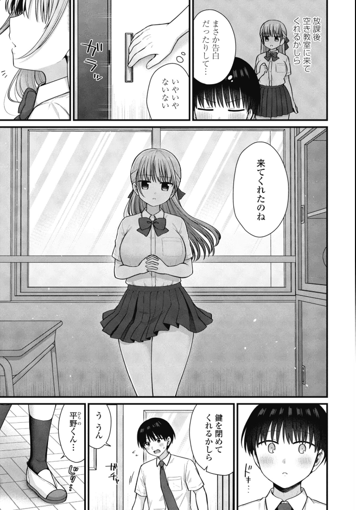 【エロ漫画】 ロマンチックシンドローム  山瀬ゼン サンプル画像