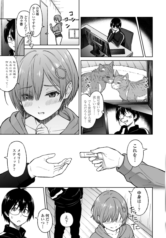 【エロ漫画】 おかずりとるしすた〜 蛹虎次郎 サンプル画像