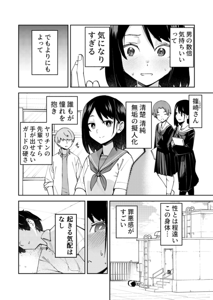 【エロ漫画】 入れ替わっただけなのに(1)【18禁】 レンシー・チウ サンプル画像