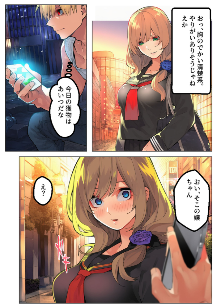 【エロ漫画】 【●●スマホでやってみた】巨乳●●肉便器化 モザイク版 テストラの実験室 あいラビ サンプル画像