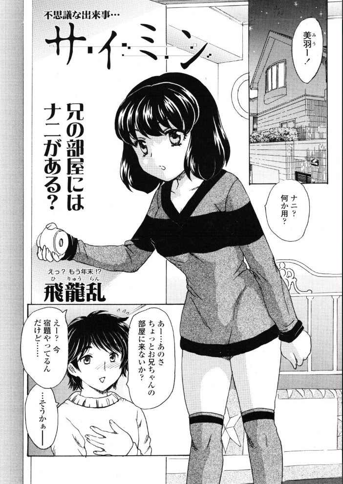 【エロ漫画】 COMICペンギンクラブ2005年1月号 ポチ加藤 LINDA 飛龍乱 ちゃたろー KEPPI 亜麻木硅 あきふじさとし 飼葉駿 白桃色 いまいずみあつし 永瀬るりを OKAWARI シロタクロタ いづみよしき みやもと留美 龍牙翔 鋼鉄 まぐろ帝国 elf.k サンプル画像