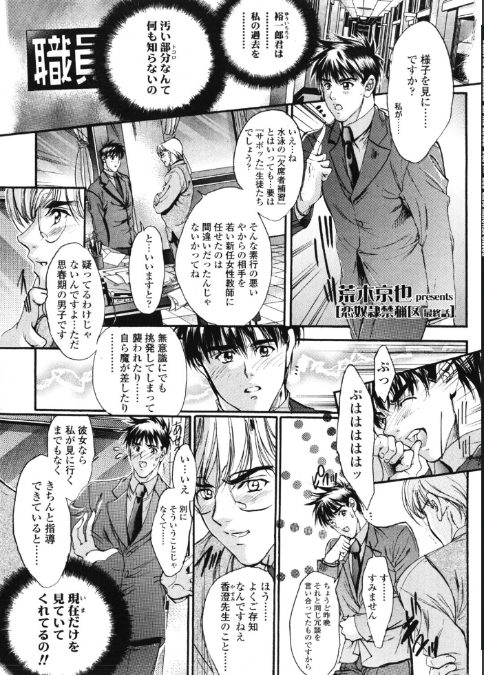 【エロ漫画】 COMICペンギンクラブ2005年4月号 ポチ加藤 LINDA 荒木京也 飛龍乱 亜麻木硅 岸里さとし 飼葉駿 白桃色 永瀬るりを 鬼窪浩久 ゆきみ 忠臣蔵之介 ともかず零 ちゃたろー みやもと留美 鋼鉄 梅玉奈部 サンプル画像
