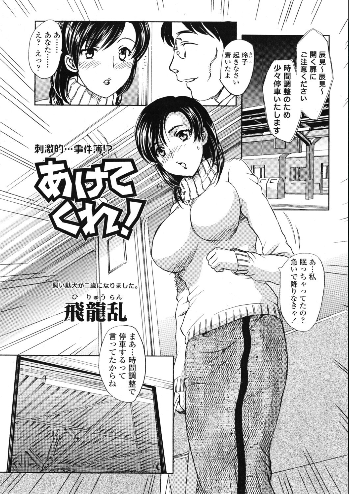 【エロ漫画】 COMICペンギンクラブ2005年5月号 ポチ加藤 LINDA 飛龍乱 ちゃたろー KEPPI 亜麻木硅 JUNNY 飼葉駿 白桃色 永瀬るりを 灰司 OKAWARI ともかず零 じんじん 龍牙翔 鋼鉄 森田なゆた まぐろ帝国 サンプル画像