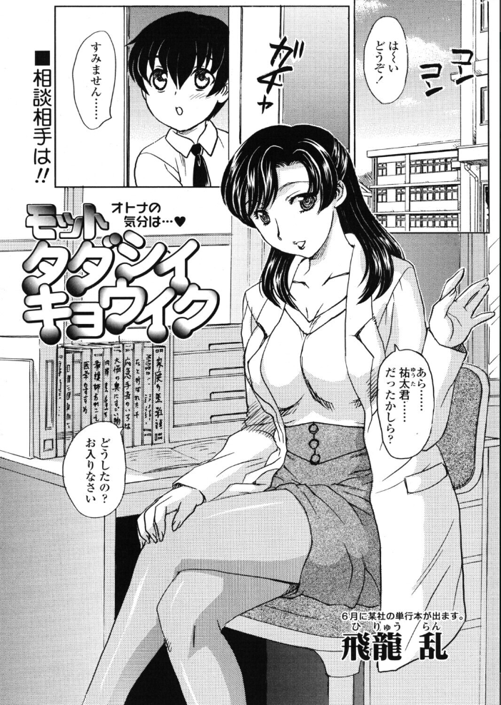 【エロ漫画】 COMICペンギンクラブ2005年7月号 ポチ加藤 LINDA 飛龍乱 ちゃたろー むらさき朱 KEPPI 亜麻木硅 飼葉駿 白桃色 いまいずみあつし 永瀬るりを 灰司 OKAWARI 忠臣蔵之介 シロタクロタ 龍牙翔 鋼鉄 雪国エリンギ サンプル画像
