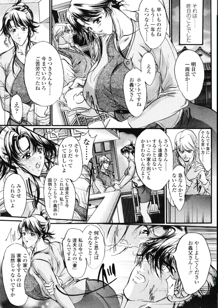 【エロ漫画】 COMICペンギンクラブ2005年8月号  ポチ加藤 荒木京也 飛龍乱 ちゃたろー 亜麻木硅 JUNNY 飼葉駿 白桃色 いまいずみあつし 永瀬るりを 鬼窪浩久 ゆきみ 忠臣蔵之介 ともかず零 みやもと留美 鋼鉄 森田なゆた サンプル画像