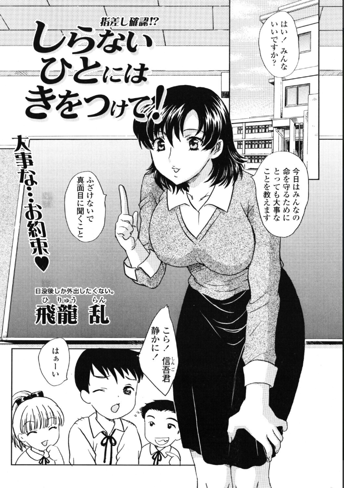 【エロ漫画】 COMICペンギンクラブ2005年10月号  ポチ加藤 LINDA 飛龍乱 ちゃたろー 亜麻木硅 飼葉駿 白桃色 荒木京也 鬼窪浩久 関谷あさみ OKAWARI 忠臣蔵之介 ともかず零 みやもと留美 鋼鉄 マイケル・原腸 永瀬R サンプル画像