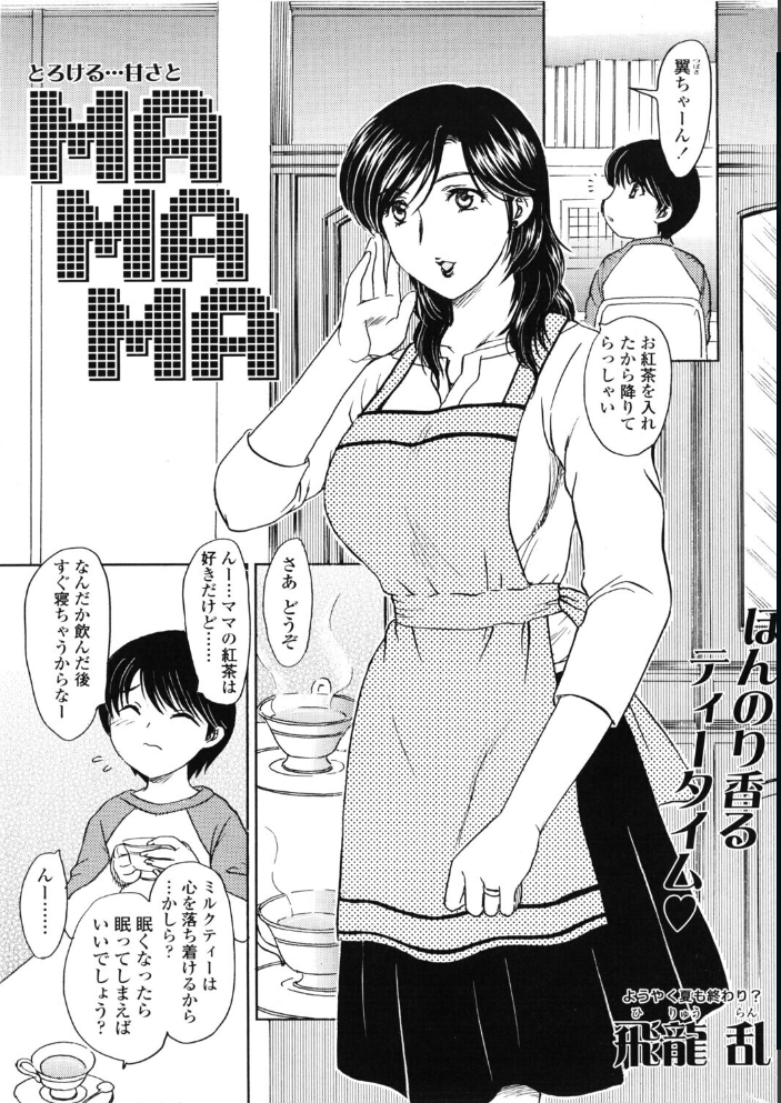 【エロ漫画】 COMICペンギンクラブ2005年11月号 ポチ加藤 LINDA 飛龍乱 ちゃたろー KEPPI 亜麻木硅 岸里さとし 飼葉駿 白桃色 永瀬るりを 関谷あさみ 灰司 OKAWARI 忠臣蔵之介 シロタクロタ じんじん 龍牙翔 鋼鉄 サンプル画像