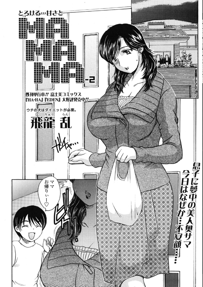 【エロ漫画】 COMICペンギンクラブ2005年12月号  ポチ加藤 LINDA 飛龍乱 ちゃたろー 亜麻木硅 飼葉駿 白桃色 いまいずみあつし 永瀬るりを 荒木京也 鬼窪浩久 忠臣蔵之介 ともかず零 みやもと留美 鋼鉄 マイケル・原腸 雪国エリンギ 風屋なぎ サンプル画像