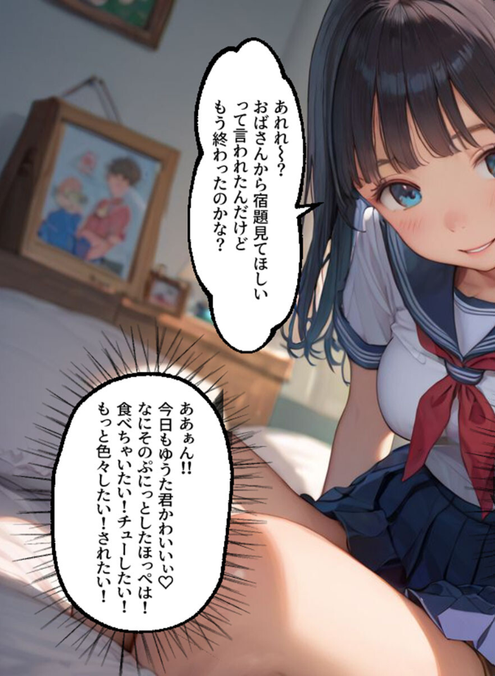 【エロ漫画】 キレイなお姉さんは好きですか? モザイク版 Kaleidoscope あいラビ サンプル画像