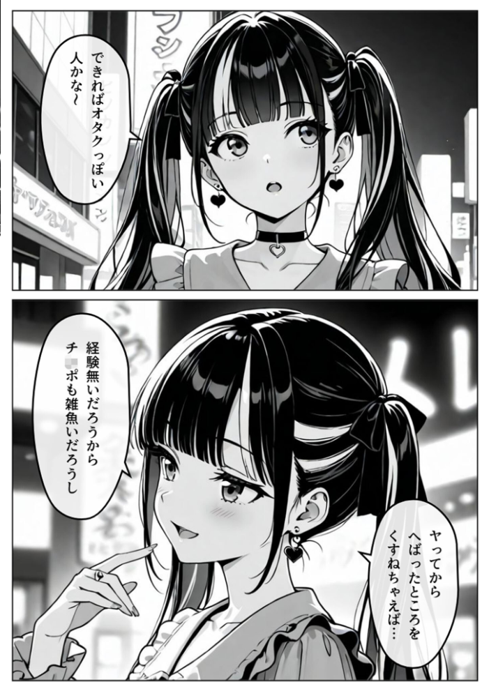 【エロ漫画】 陥落地雷女子 -とらっぷまいんがーる- モザイク版 わがままワークス あいラビ サンプル画像