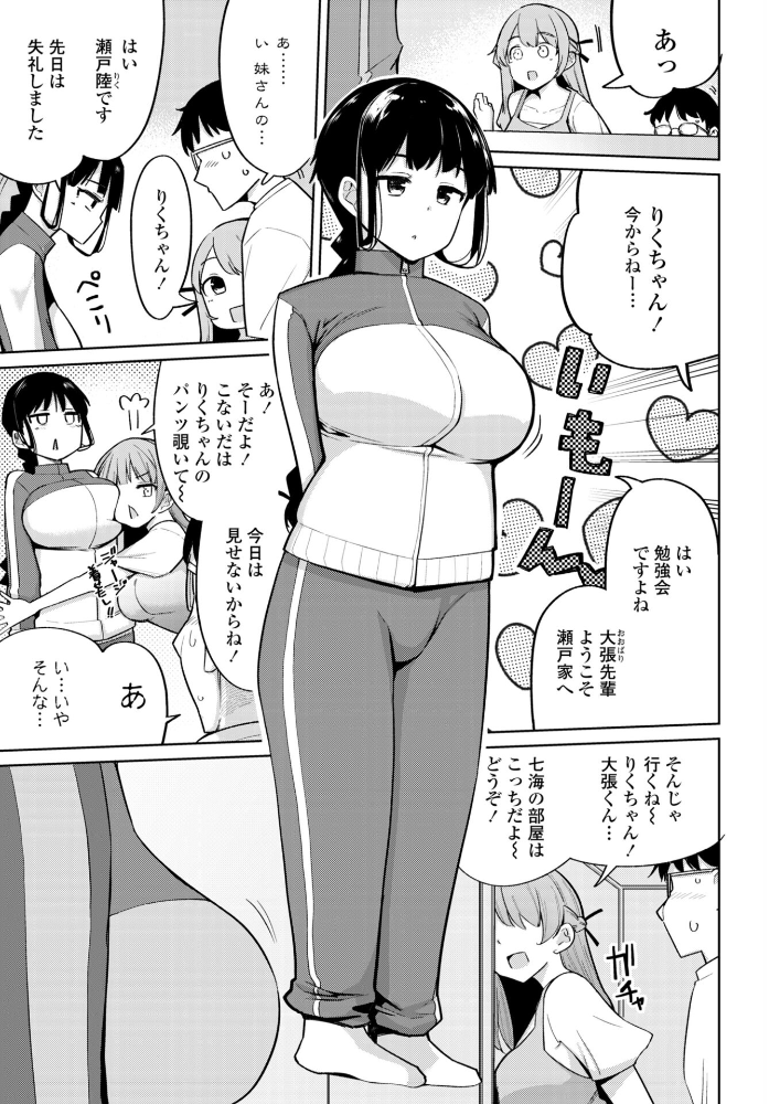 【エロ漫画】 フェラチオ大好き 瀬戸さん 第3話 一本杭 サンプル画像