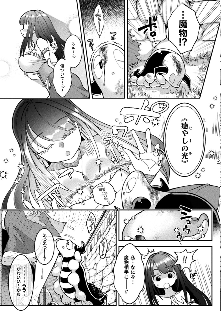 【エロ漫画】 今日はどうされましたか?〜えっちなヒールで魔物変化〜【単話】 しまなみ サンプル画像