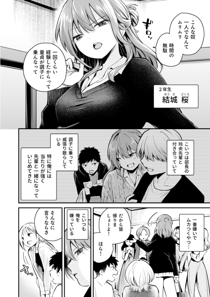 【エロ漫画】 キミとしたいだけなのに!(2)【18禁】 はつやすみ サンプル画像