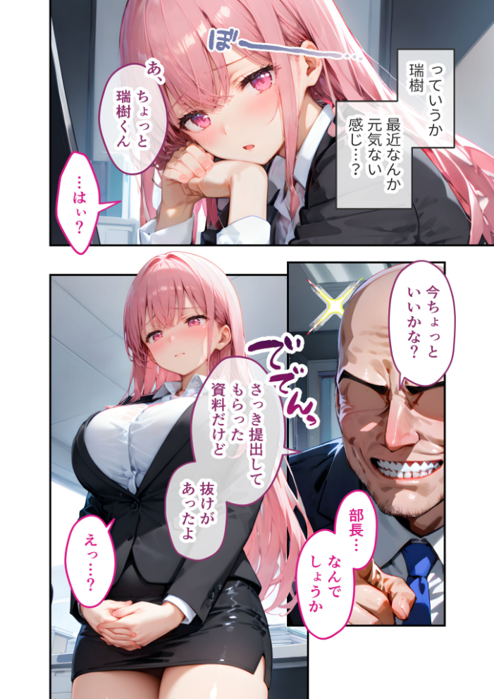 【エロ漫画】 VIP限定 SEXバーへようこそ（12） モザイク版  ラビットフット サンプル画像