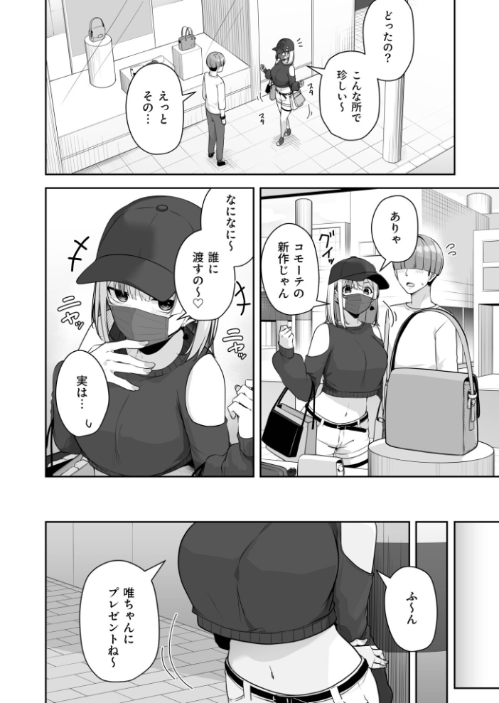 【エロ漫画】 お姉さんとシよ?〜えちんぽカードでやりたい放題〜(11)【18禁】 湊ゆう サンプル画像