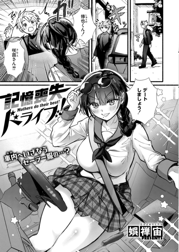 【エロ漫画】 コミックカイエン(快艶) VOL.21 あんのみけ ときすでにおすし 娯禅宙 てぃーろんたろん 滝れーき 牛乳リンダ すかいれーだー ふぉれっと ひろびー ねこでる コノシゲ スタンダードアザラシ 敬称略 がれきのやま COMIC快艶編集部 八メガ 鰒生てて 深道卵黄 サンプル画像