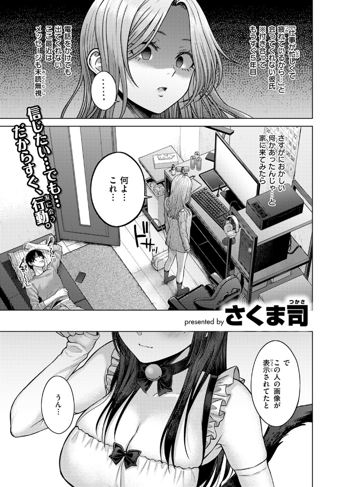 【エロ漫画】 はにかみナイトメア  さくま司 サンプル画像