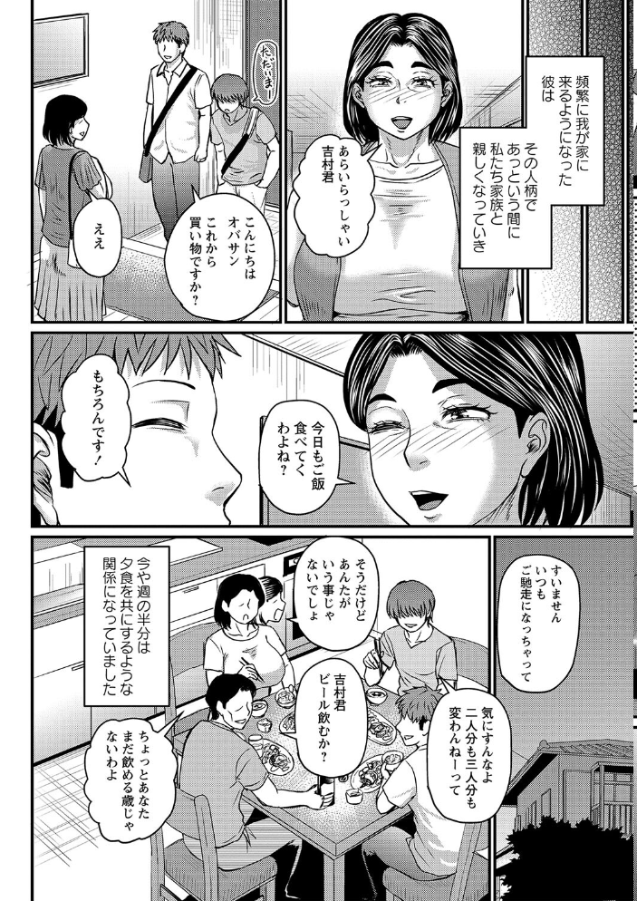 【エロ漫画】 熟女人妻は油断しがち? ジロウ サンプル画像