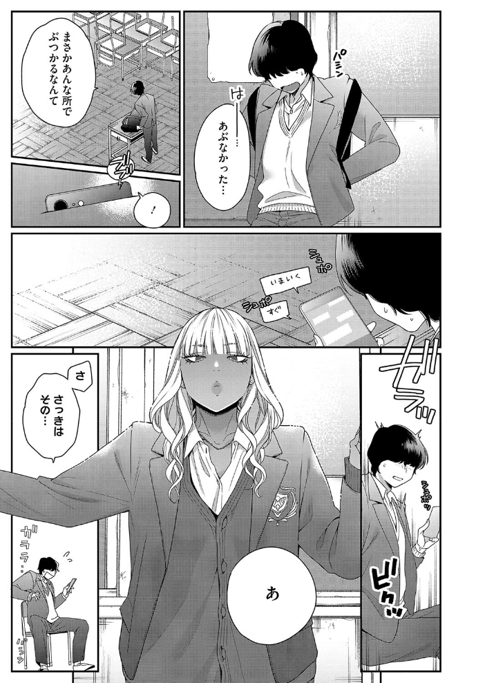 【エロ漫画】 そーゆー関係  BUTA サンプル画像