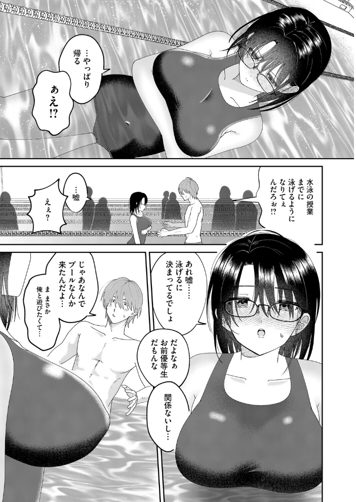 【エロ漫画】 たゆたう水面  馬胃 サンプル画像