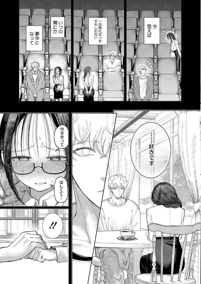 【エロ漫画】 みかこさんとゆーまくん よるのつき サンプル画像