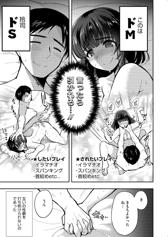 【エロ漫画】 やさしいだけじゃ、たりなくて  さんじろ サンプル画像