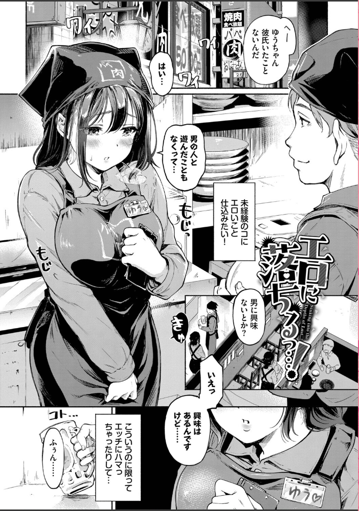 【エロ漫画】 隠れビッチちゃんの日常【デジタル特装版】【FANZA限定版】 宏式 コミックバベル編集部 サンプル画像