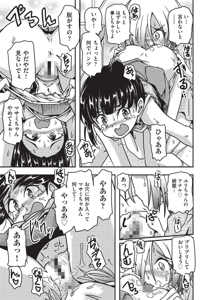 【エロ漫画】 おしえてアゲル◆  高永浩平 サンプル画像