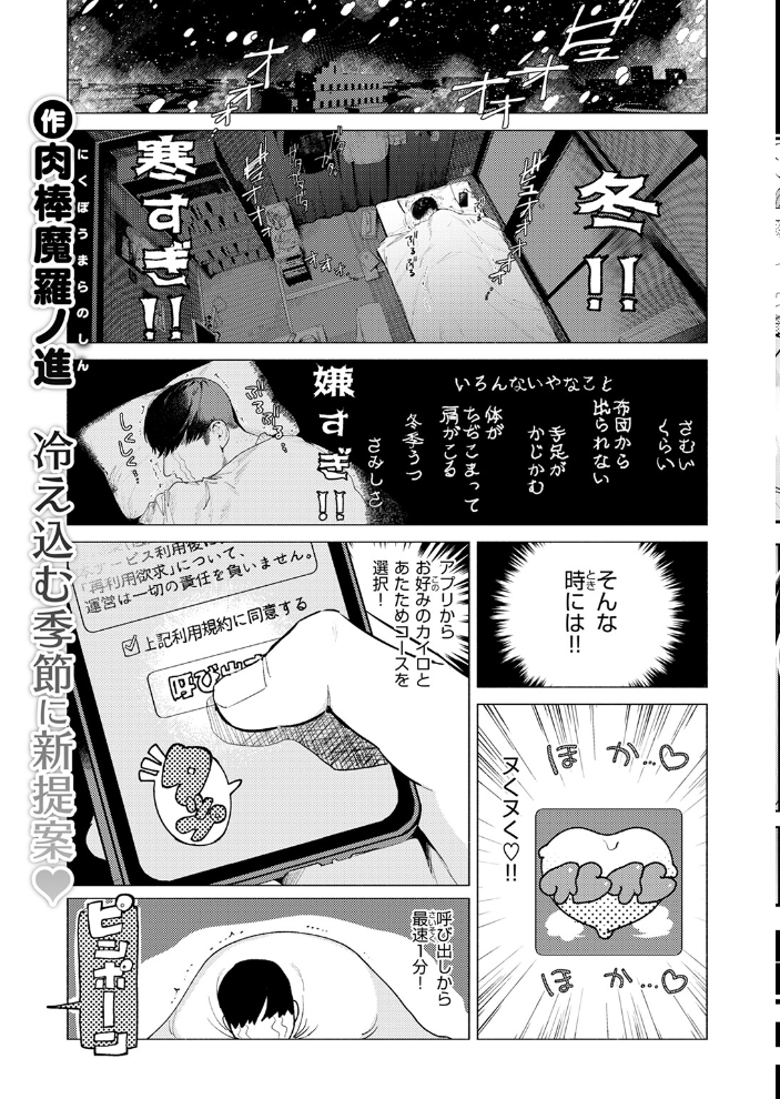 【エロ漫画】 COMIC快楽天 2026年04月号 Hamao YUG 肉棒魔羅ノ進 えーすけ かるま龍狼 スミヤ 村田蓮爾 ねとろもりこん 楝蛙 橙織ゆぶね エロ井ロエ よちリョウタ あまつじ 綿谷しんぐ 白日まみれ 鈴蘭ましろ サンプル画像