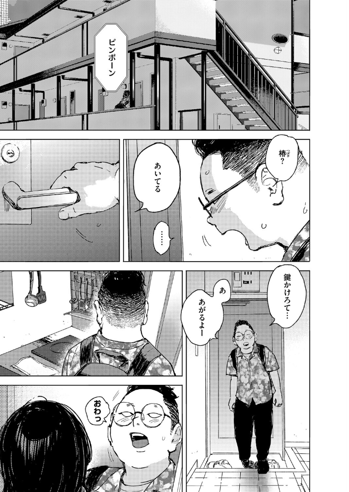 【エロ漫画】 RESET 森万平 サンプル画像