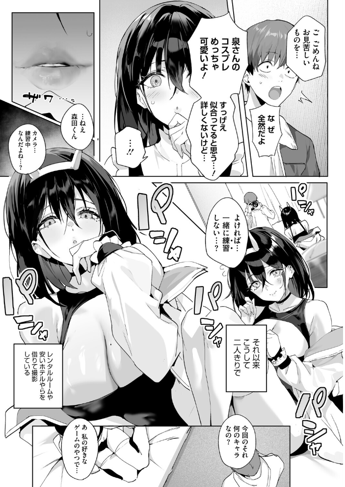 【エロ漫画】 BEHIND THE MASK  じゃが山たらヲ サンプル画像