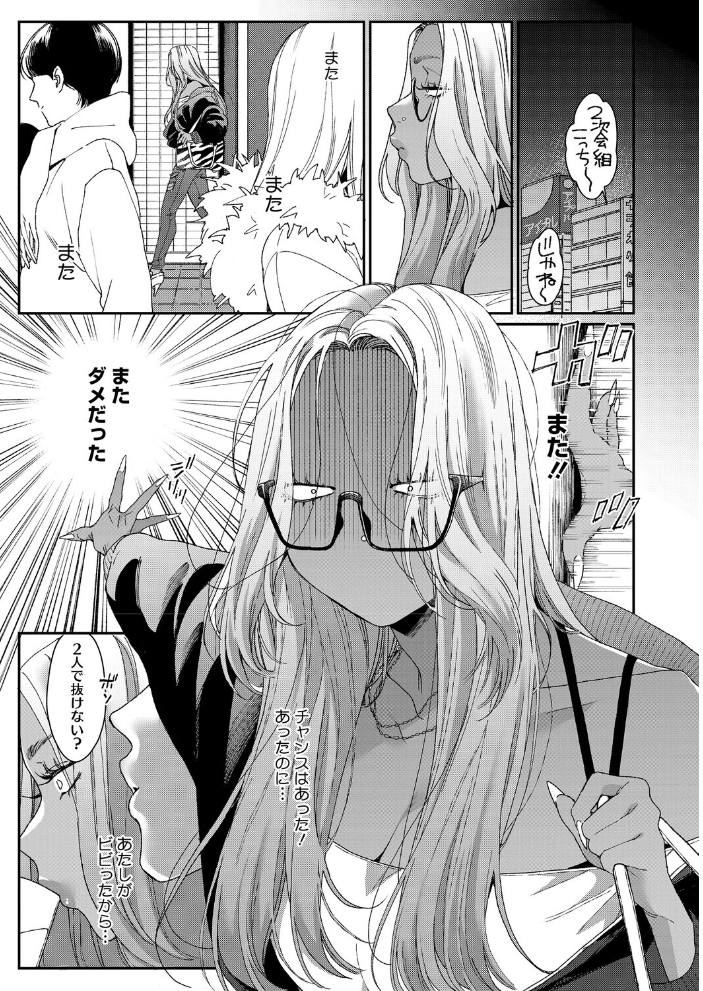 【エロ漫画】 上手にデキました  BUTA サンプル画像