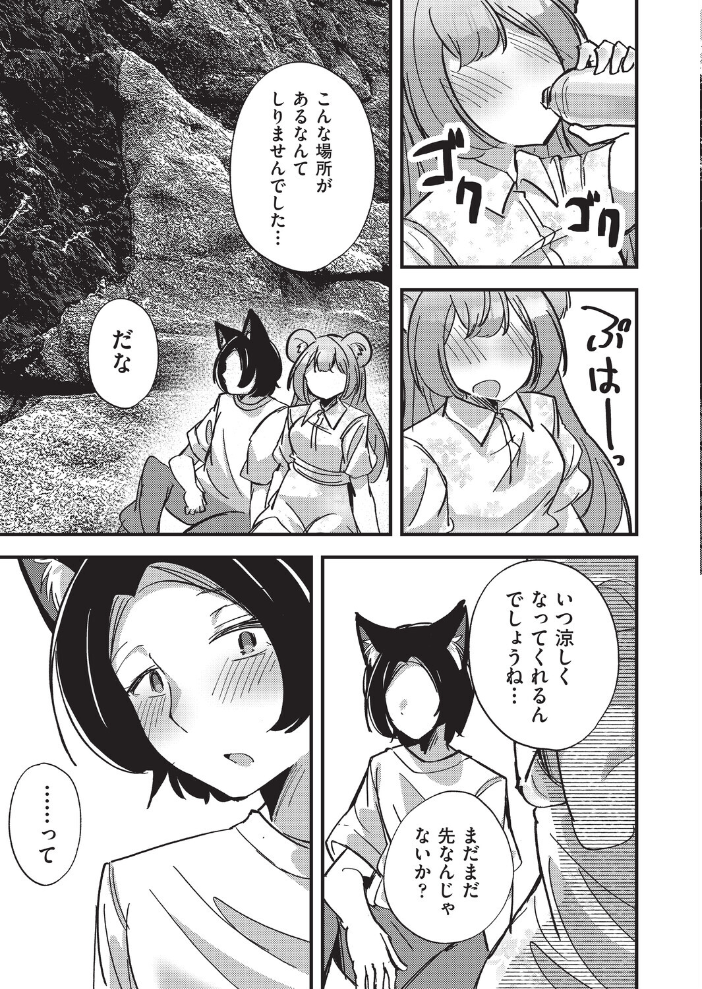 【エロ漫画】 後輩熊ちゃんと真夏のえっち ぷぷねずみ サンプル画像