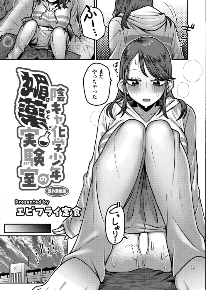 【エロ漫画】 コミックカイエン（快艶） VOL.25  宮元一佐 あんのみけ おたき エビフライ定食 滝れーき たまちゆき あましょく すかいれーだー 二等辺 ひろびー ガッツ師範 ぴらふもどき 敬称略 COMIC快艶編集部 アズマヤユキコ なてぃん 入る ふじたふじお サンプル画像