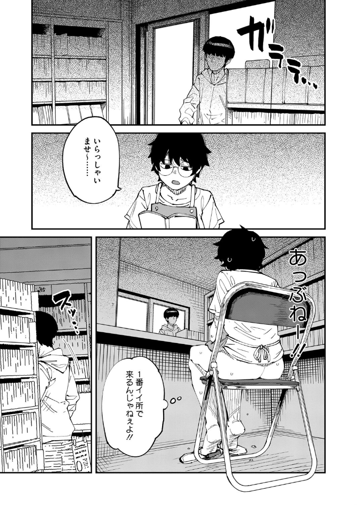 【エロ漫画】 なぜ古本は独特の匂いがするのか 紙魚丸 サンプル画像