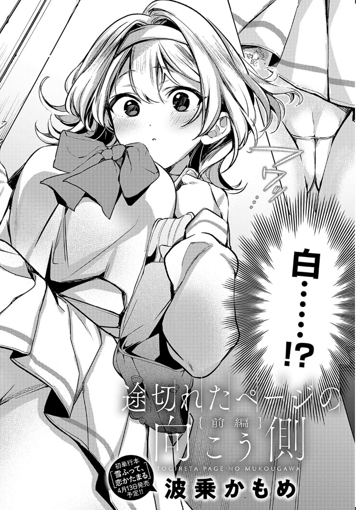【エロ漫画】 comicアンスリウム Vol.131 2024年3月号  みちきんぐ 波乗かもめ 柚十扇 丸居まる 士郎正宗 かいづか クール教信者 板場広し 山本AHIRU 江鳥 犬上いの字 たつか 梅宮こう エノキドォ 沙ノ樹 エビフライ定食 佐咲和由喜 縞浦 餅田こゆび SY4 いずミケ よこやまんじろう えにし サンプル画像