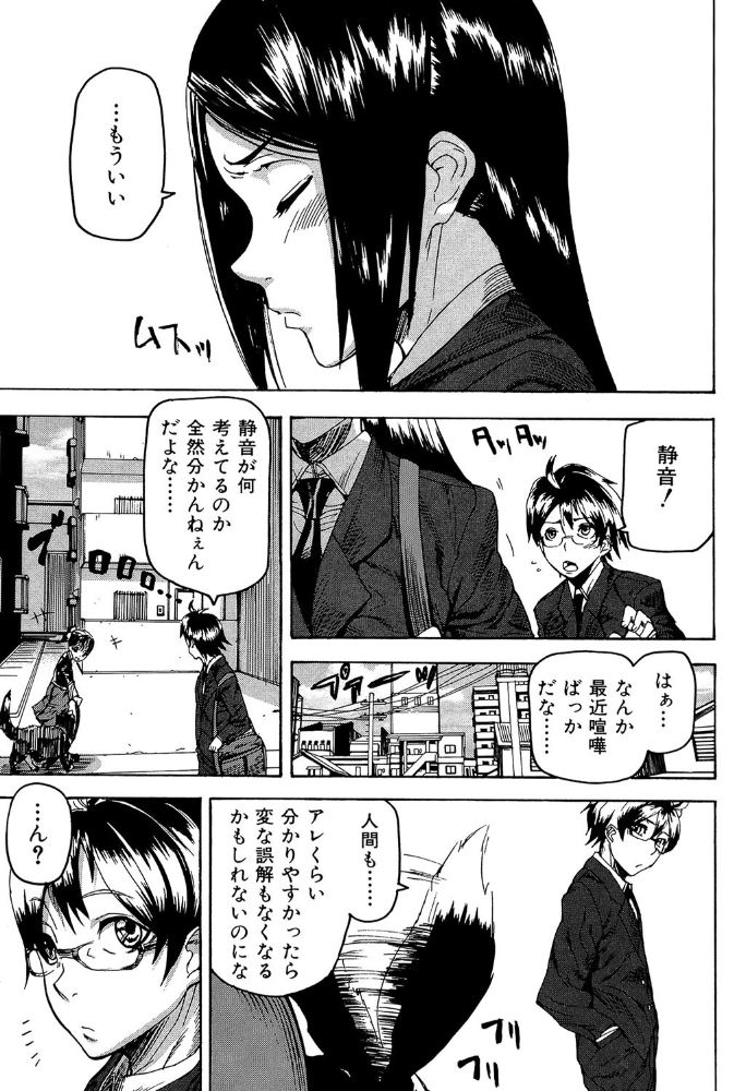 【エロ漫画】 DREAM CHANNEL【1話立ち読み付き】 アシオミマサト MUJIN編集部 サンプル画像