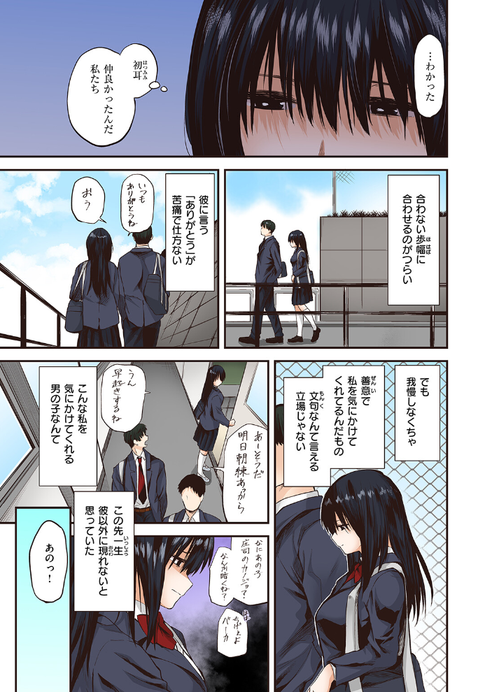 【エロ漫画】 巣立ち【フルカラー版】 橙織ゆぶね サンプル画像