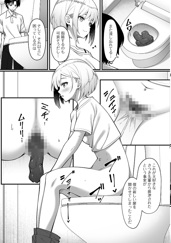 【エロ漫画】 こんな私も愛してね かりおね 一水社編集部 サンプル画像
