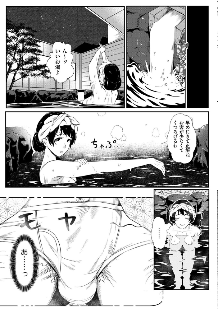 【エロ漫画】 母は旅の終わりに… YOSHITORA サンプル画像
