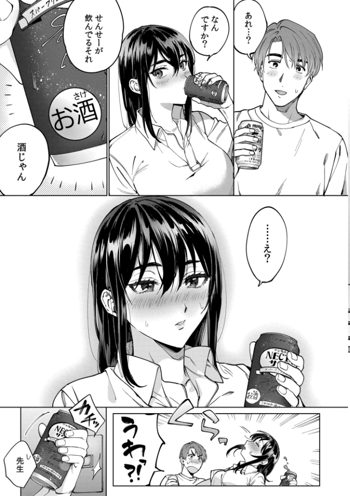 【エロ漫画】 まつりさんを酔いつぶしたい 中込 COMIC快艶編集部 サンプル画像