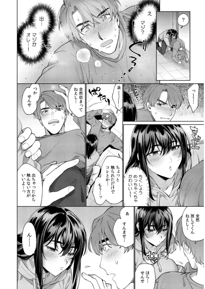 【エロ漫画】 まつりさんを酔いつぶしたその後で…… 中込 COMIC快艶編集部 サンプル画像